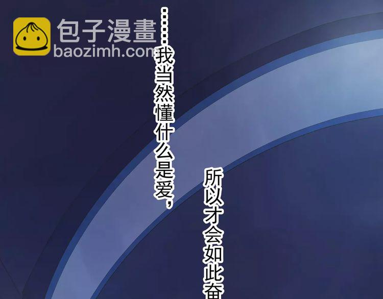 誓约篇 第15话 不想放开你！(1/3)-第95话