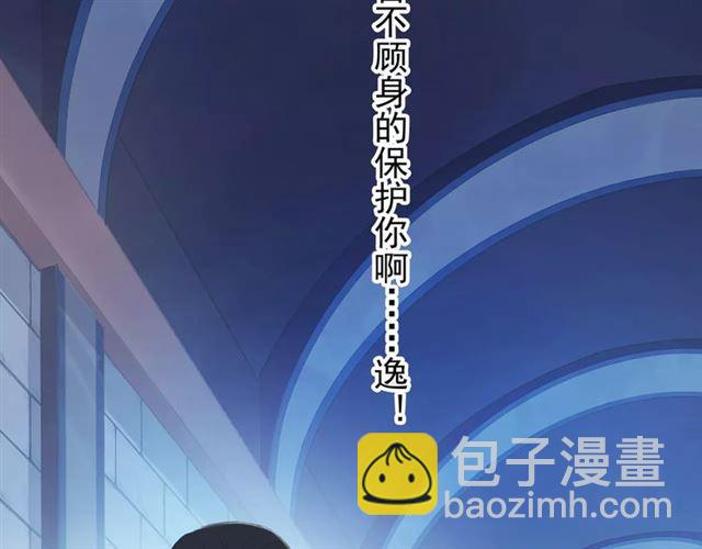 誓约篇 第15话 不想放开你！(1/3)-第95话
