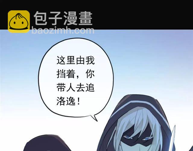 誓约篇 第15话 不想放开你！(1/3)-第95话