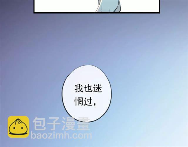 誓约篇 第15话 不想放开你！(1/3)-第95话