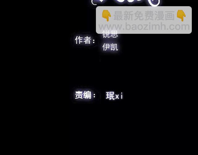 誓约篇 第17话 坍塌的壁垒！(1/4)-第97话