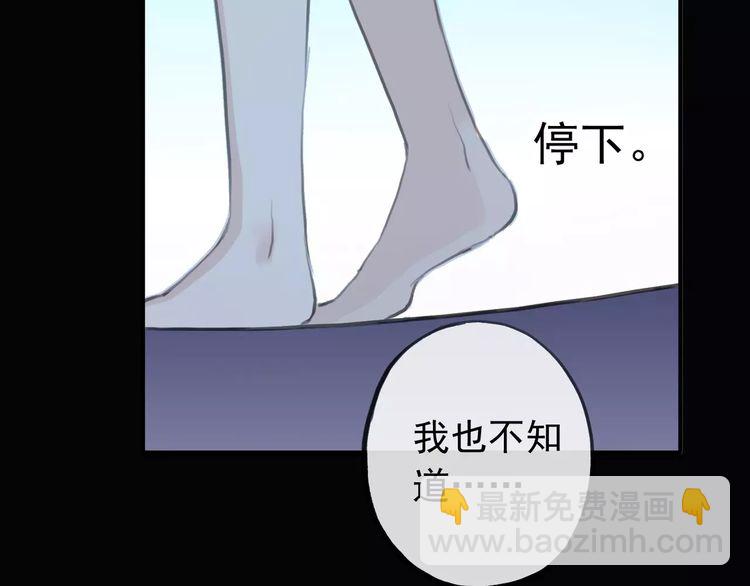 誓约篇 第17话 坍塌的壁垒！(1/4)-第97话