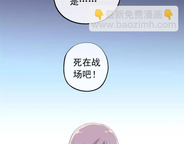 誓约篇 第17话 坍塌的壁垒！(1/4)-第97话