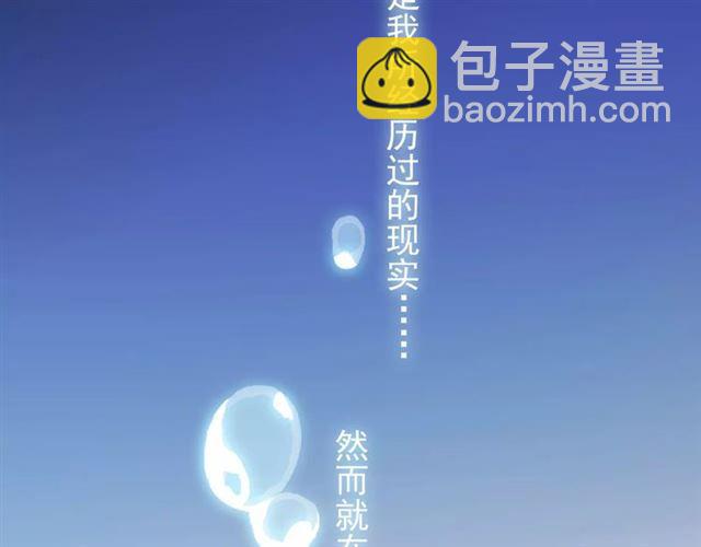 誓约篇 第17话 坍塌的壁垒！(1/4)-第97话