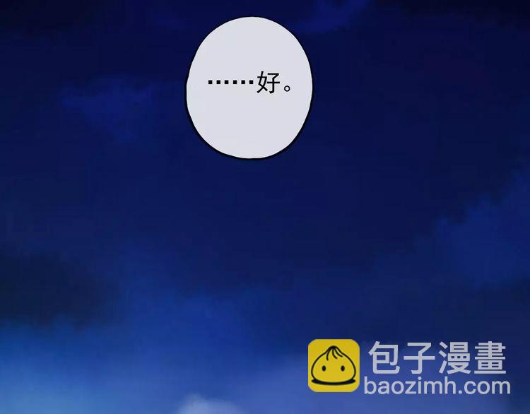 誓约篇 第19话 归心似箭(1/4)-第99话