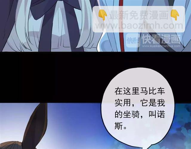 誓约篇 第19话 归心似箭(1/4)-第99话