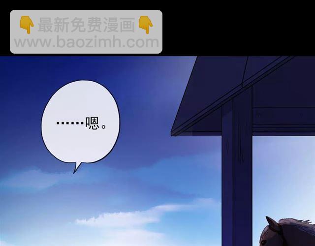 誓约篇 第19话 归心似箭(1/4)-第99话