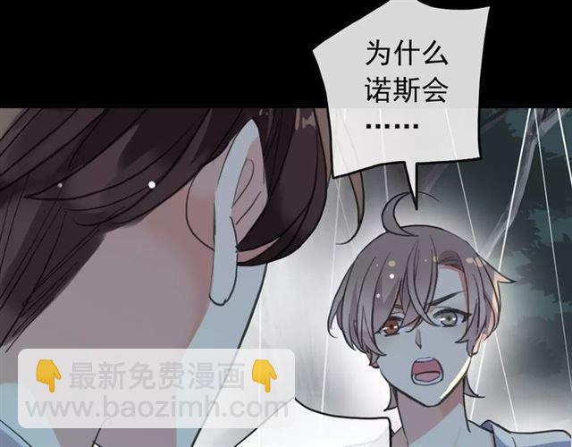 誓约篇 第21话 强敌出现！(1/4)-第101话