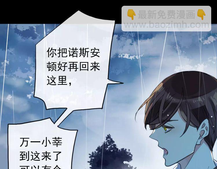 誓约篇 第21话 强敌出现！(1/4)-第101话