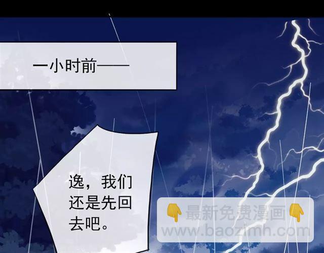 誓约篇 第21话 强敌出现！(1/4)-第101话