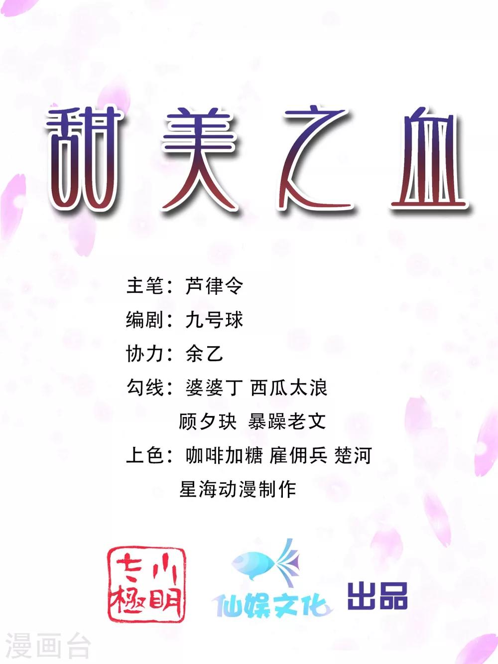 第8话 以后我来喂你-第11话