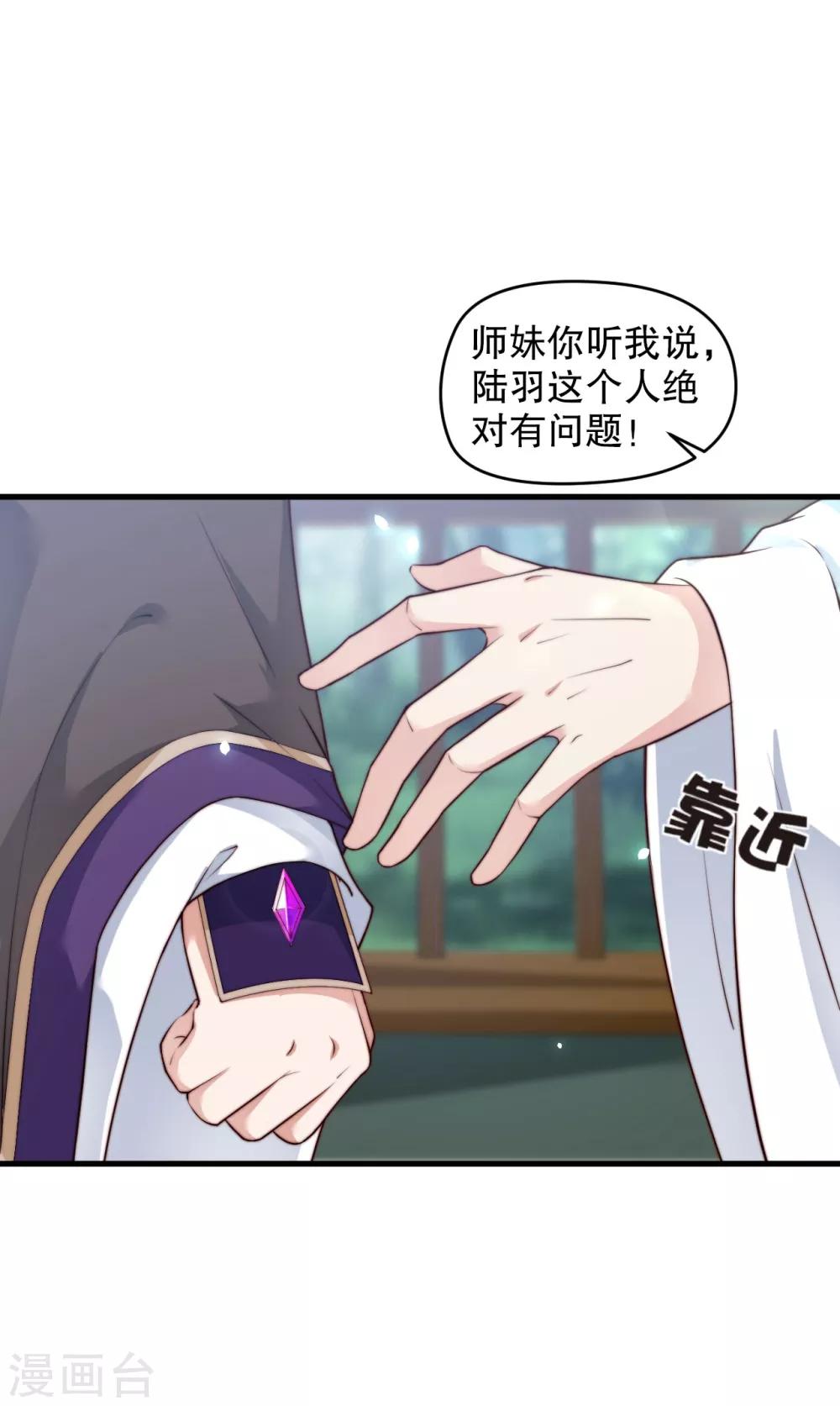 第9话 你要和他成亲？-第13话