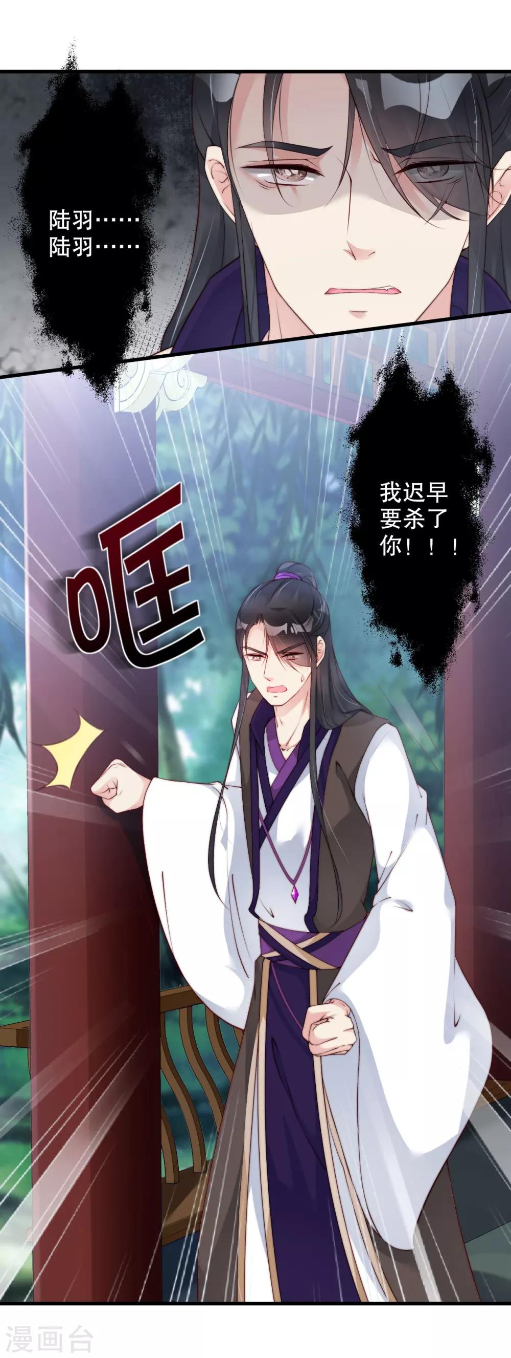 第9话 你要和他成亲？-第13话