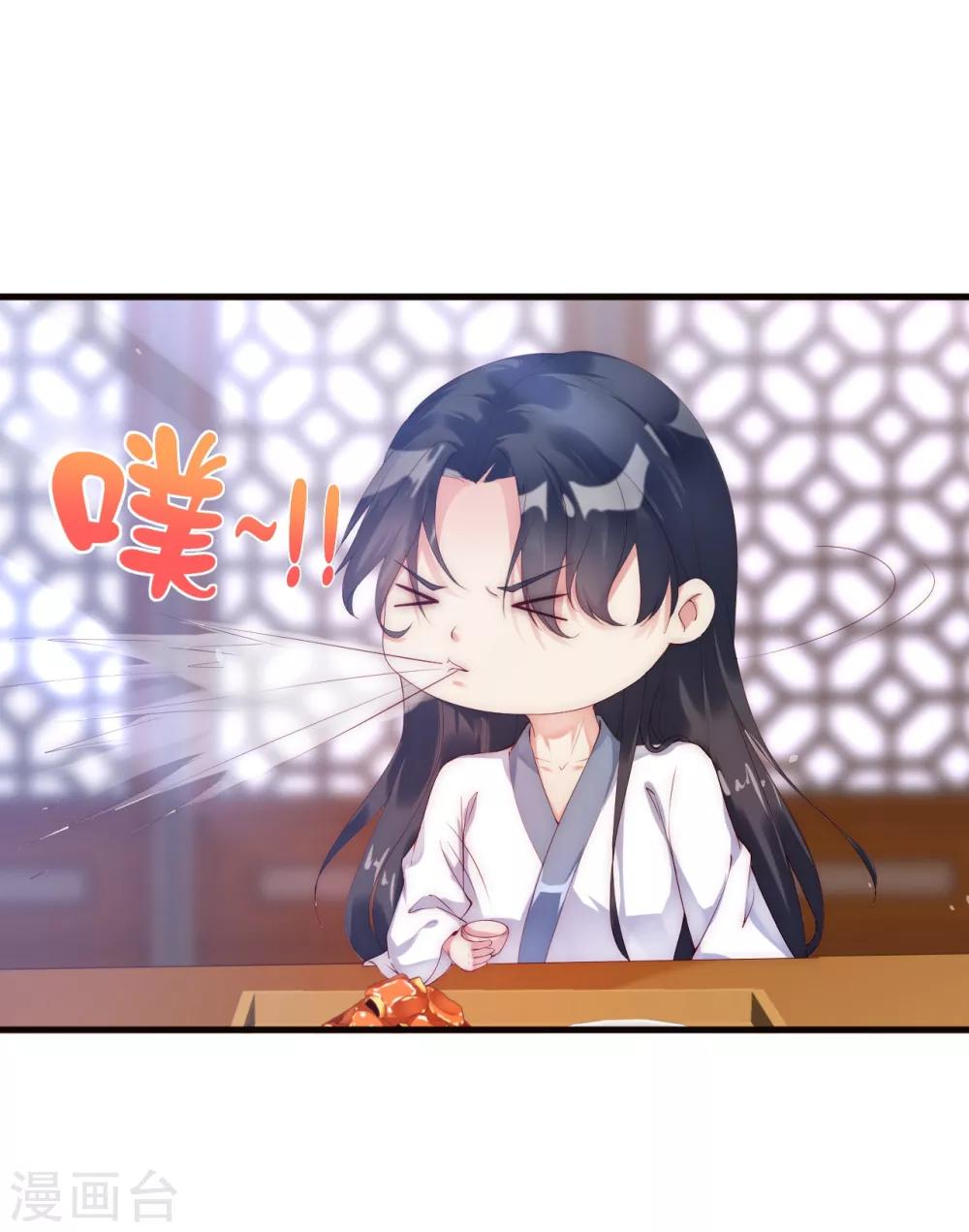 第9话 你要和他成亲？-第13话