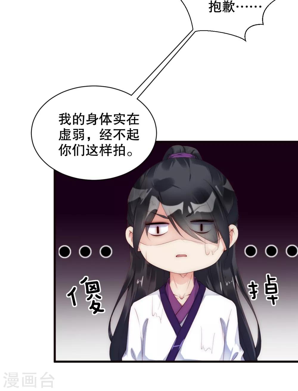 第9话 你要和他成亲？-第13话