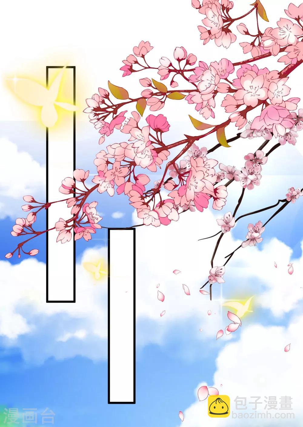 第9话 你要和他成亲？-第13话