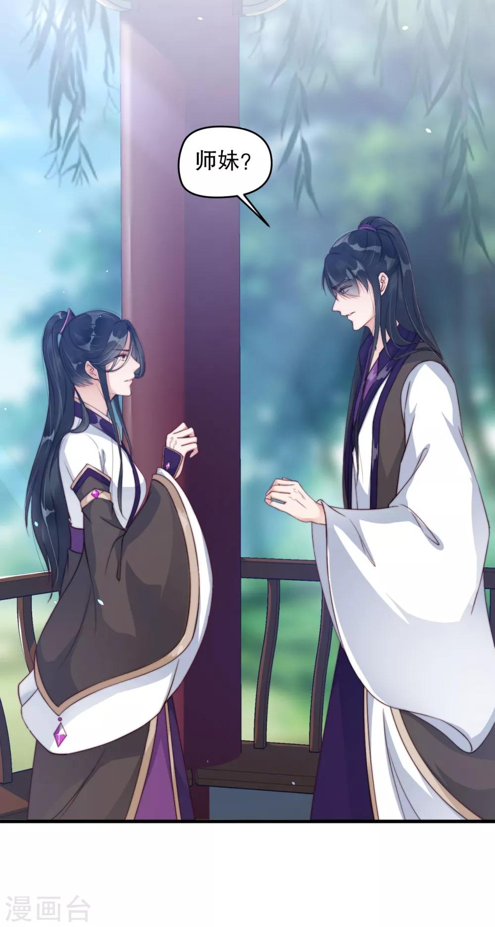 第9话 你要和他成亲？-第13话