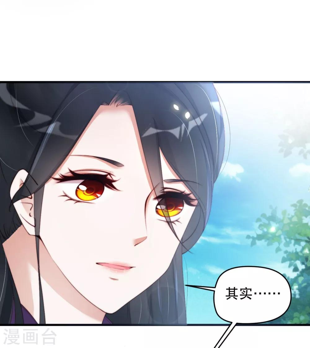第9话 你要和他成亲？-第13话
