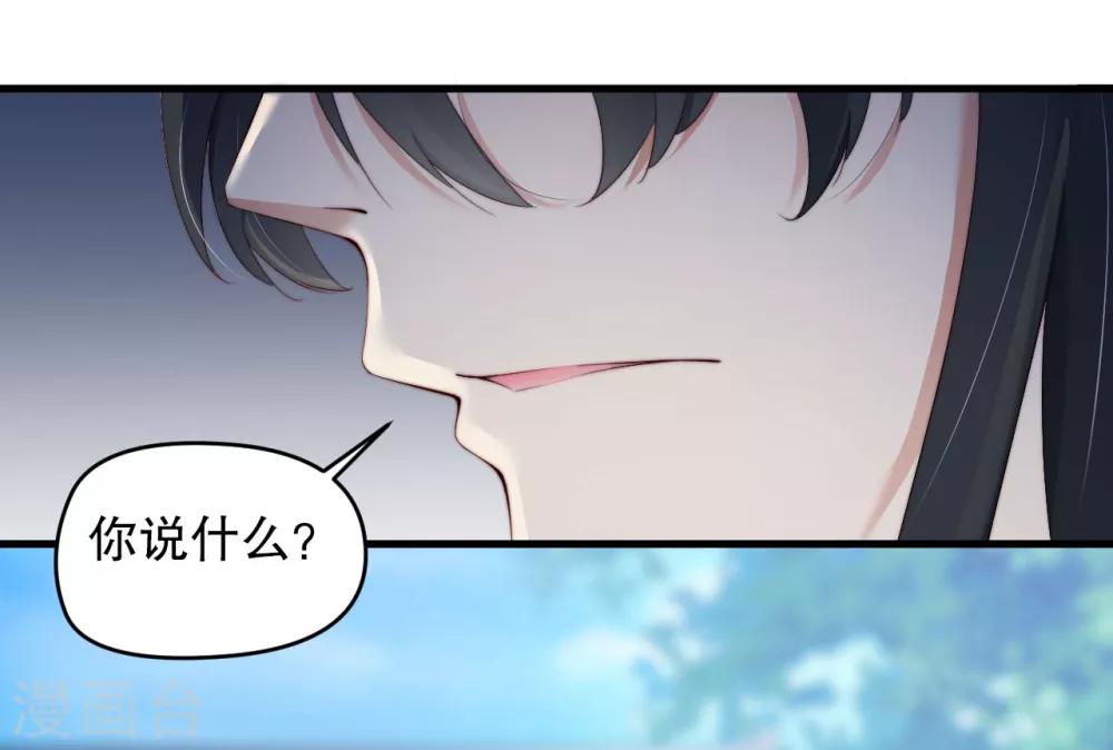 第9话 你要和他成亲？-第13话