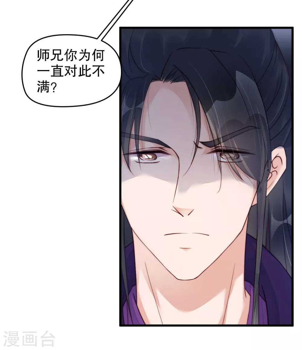 第9话 你要和他成亲？-第13话