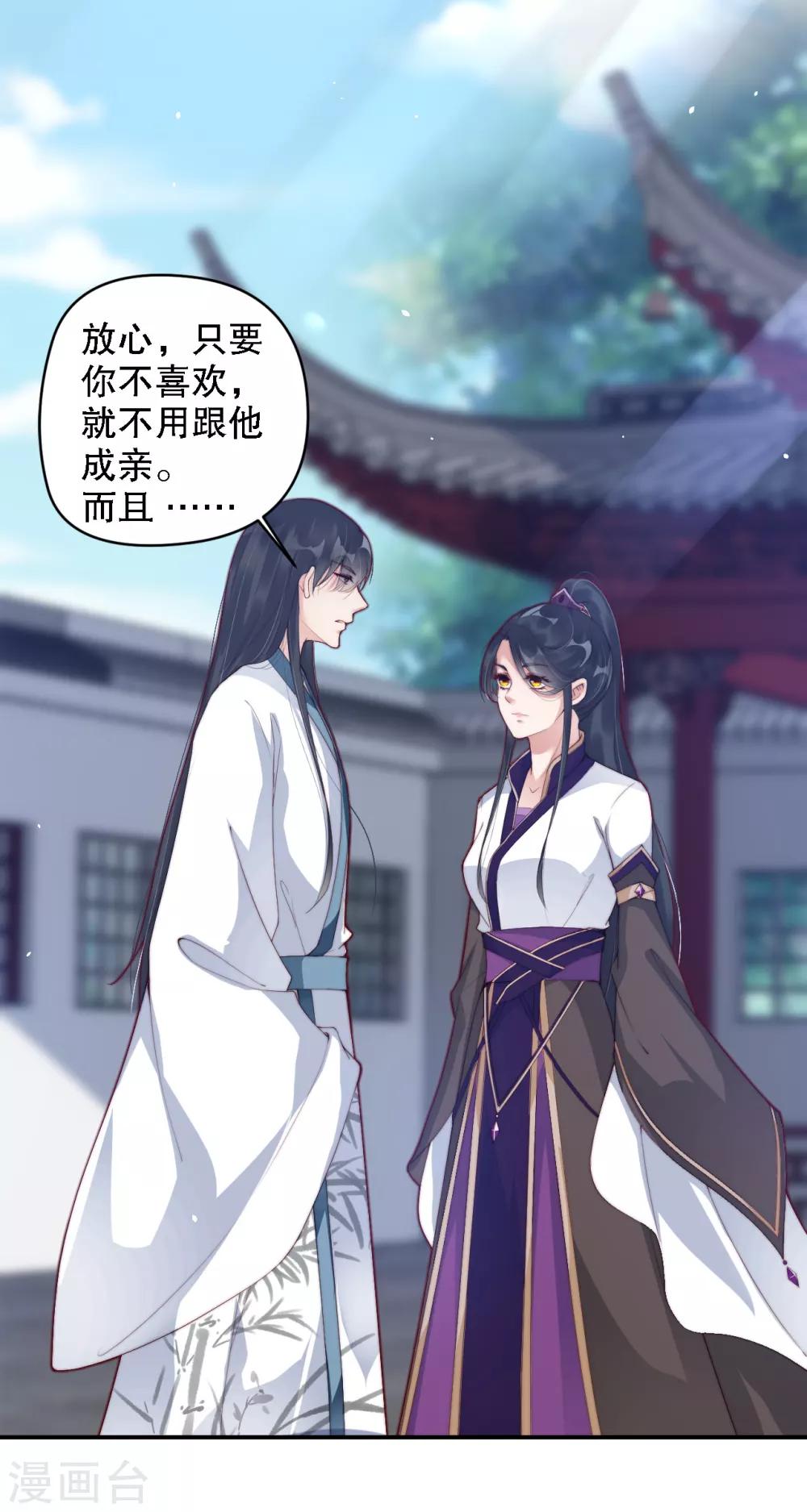 第10话 师姐最喜欢的是我-第15话