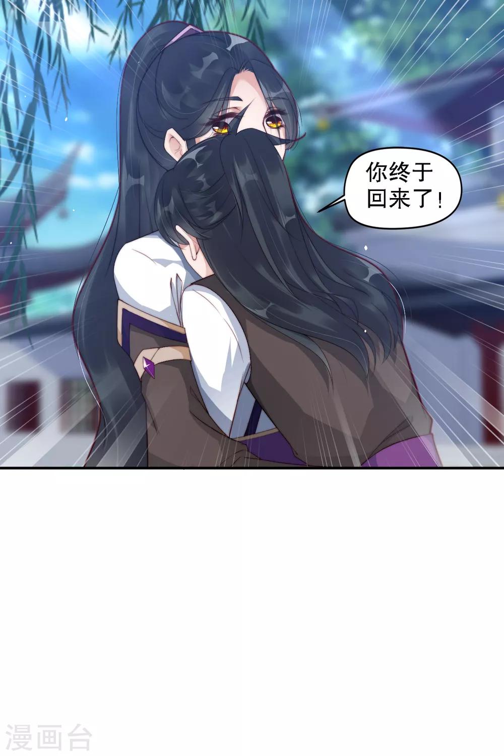 第10话 师姐最喜欢的是我-第15话