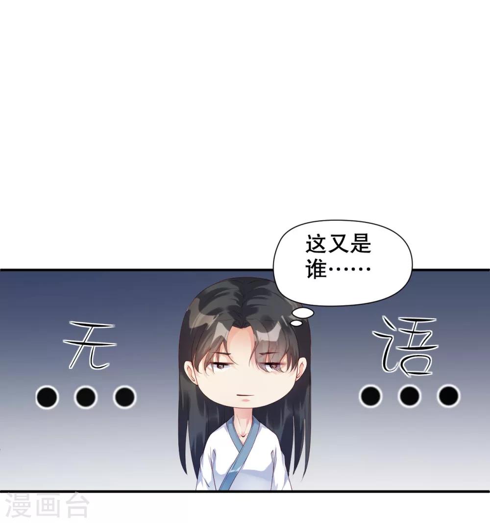 第10话 师姐最喜欢的是我-第15话