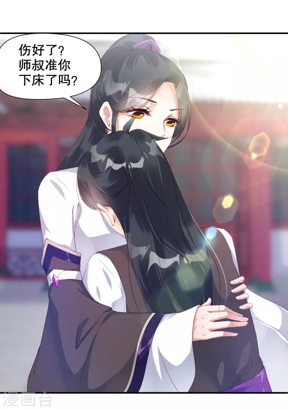 第10话 师姐最喜欢的是我-第15话