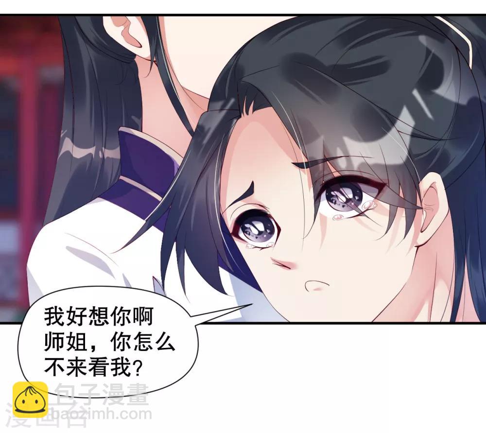 第10话 师姐最喜欢的是我-第15话