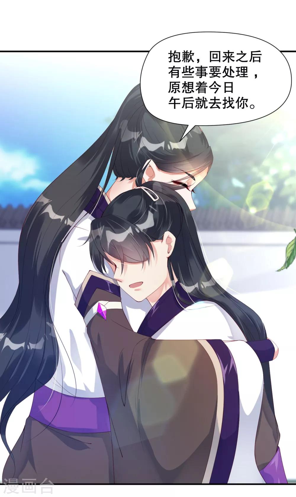 第10话 师姐最喜欢的是我-第15话