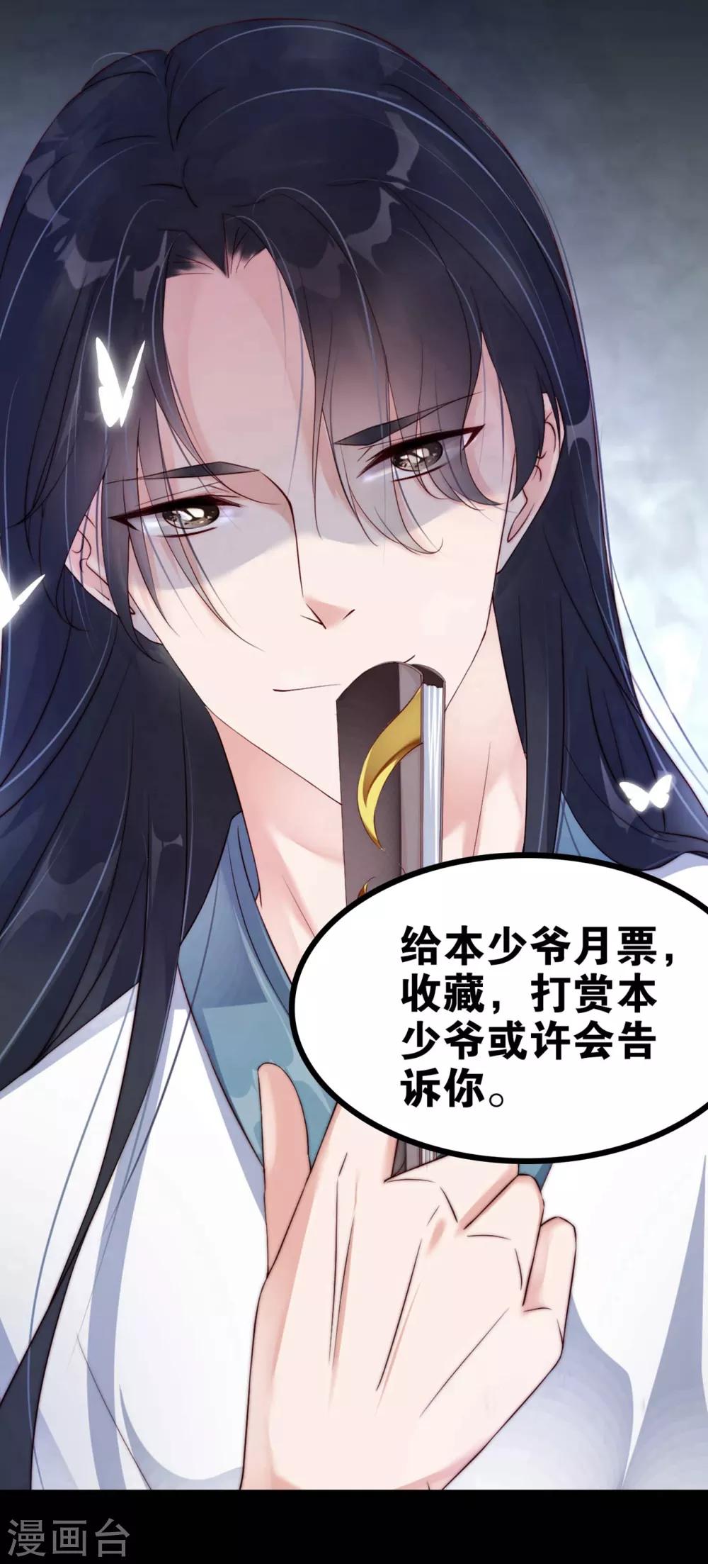 第10话 师姐最喜欢的是我-第15话