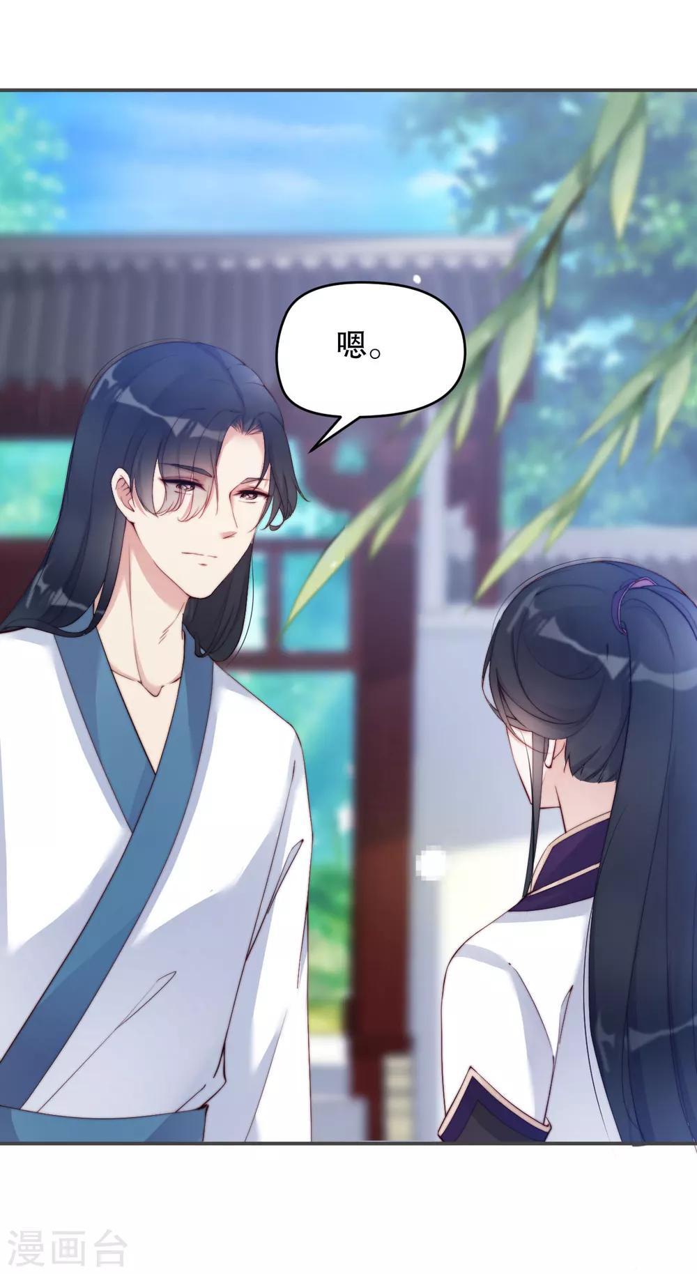 第10话 师姐最喜欢的是我-第15话