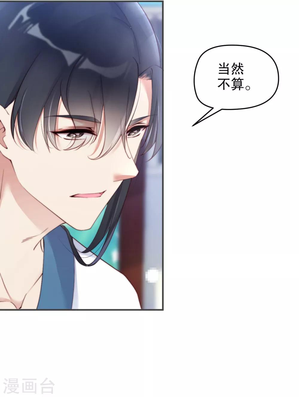 第10话 师姐最喜欢的是我-第15话