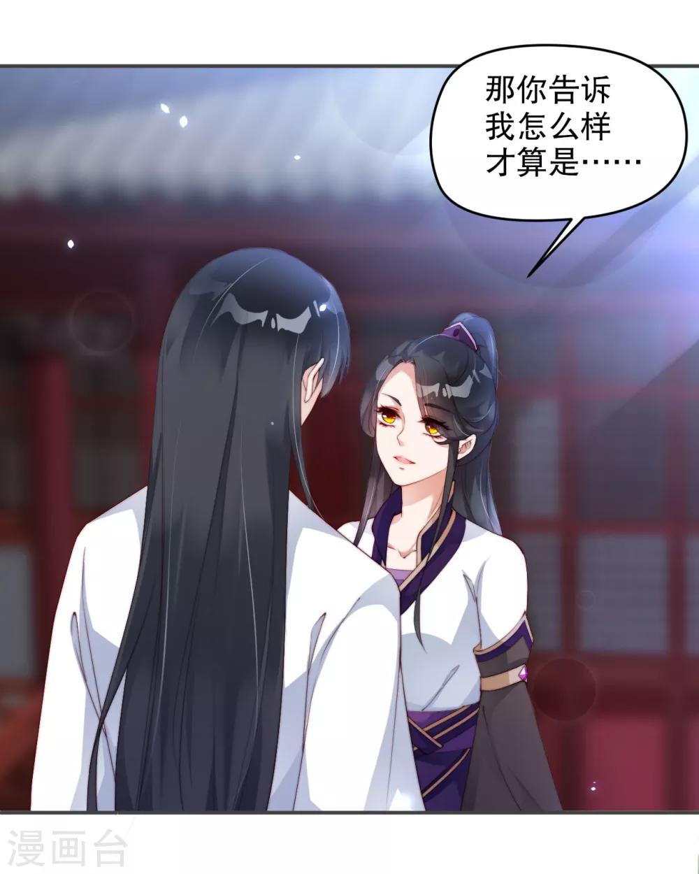 第10话 师姐最喜欢的是我-第15话