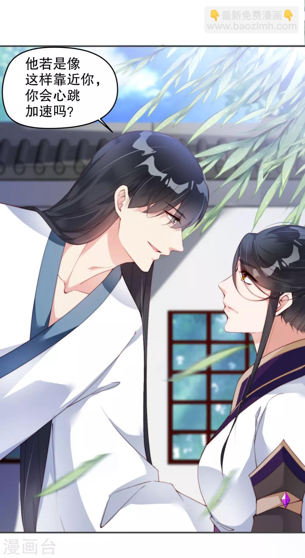 第10话 师姐最喜欢的是我-第15话