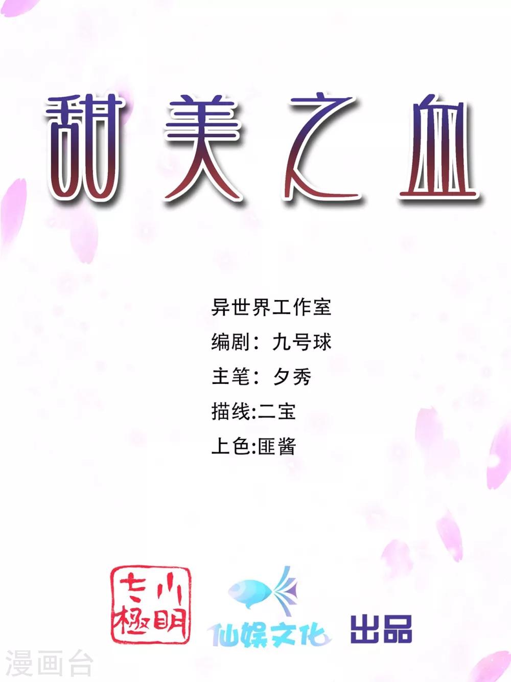 第12话 我才是你的丈夫！-第17话