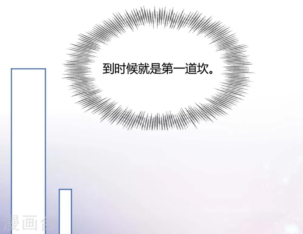 第12话 我才是你的丈夫！-第17话