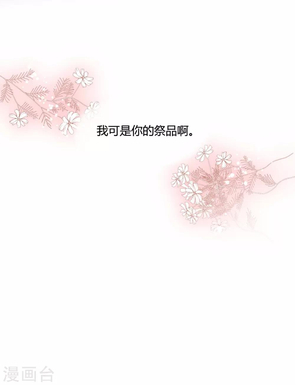 第12话 我才是你的丈夫！-第17话