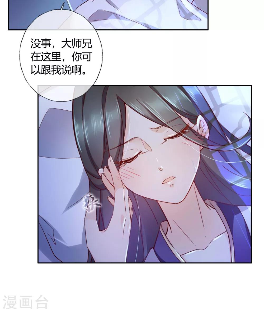 第12话 我才是你的丈夫！-第17话