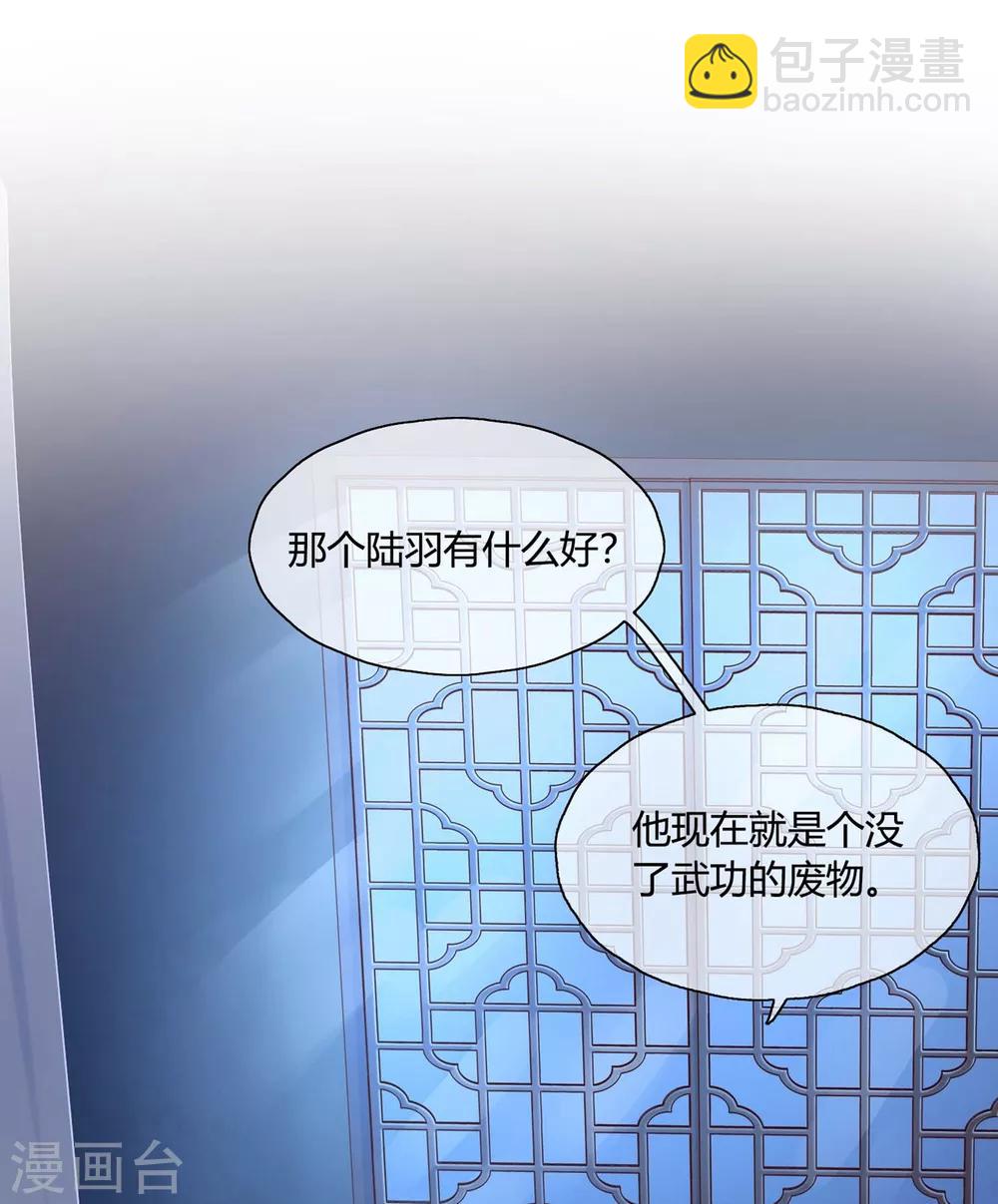 第12话 我才是你的丈夫！-第17话