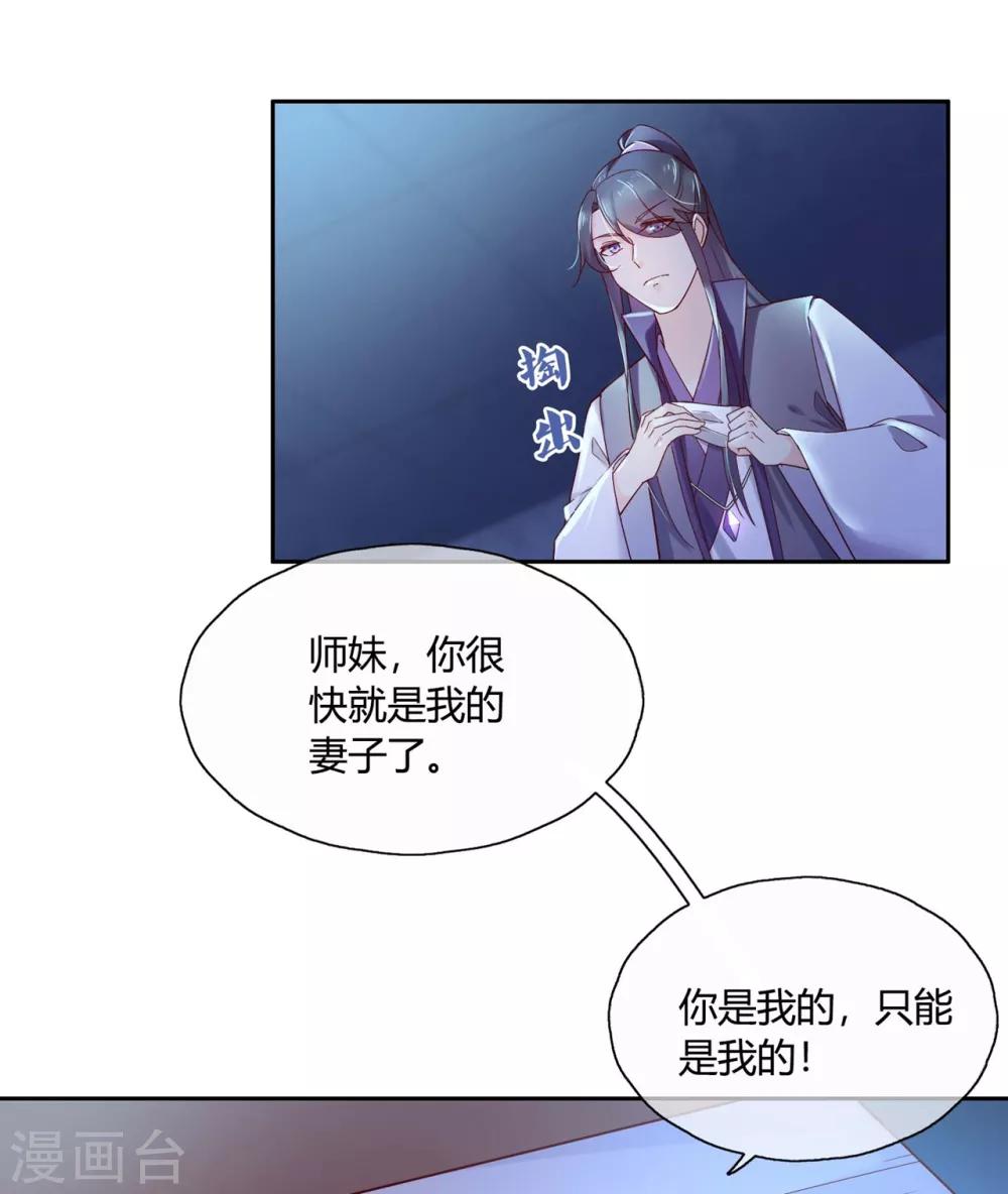 第12话 我才是你的丈夫！-第17话