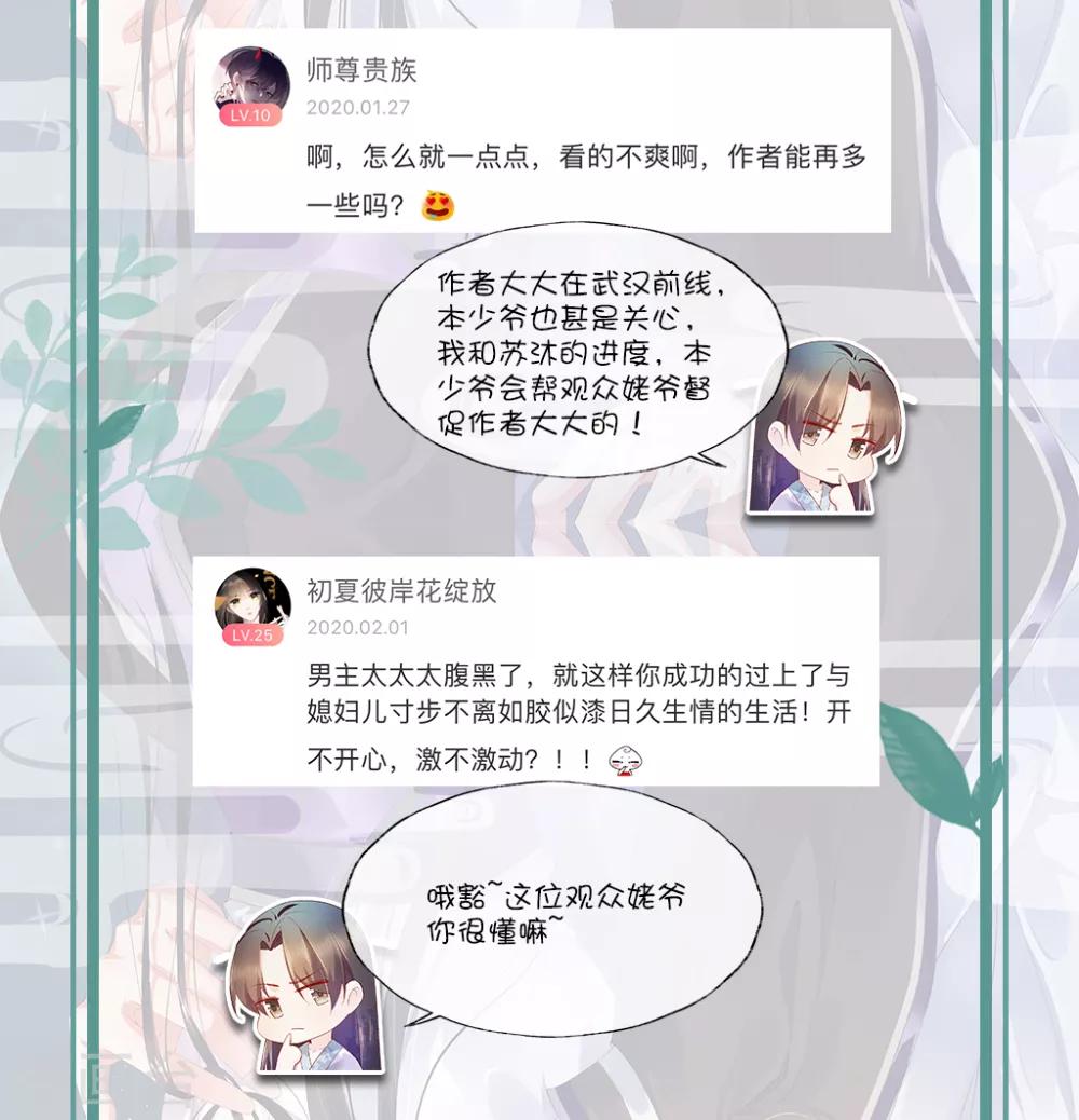 中奖名单-第19话