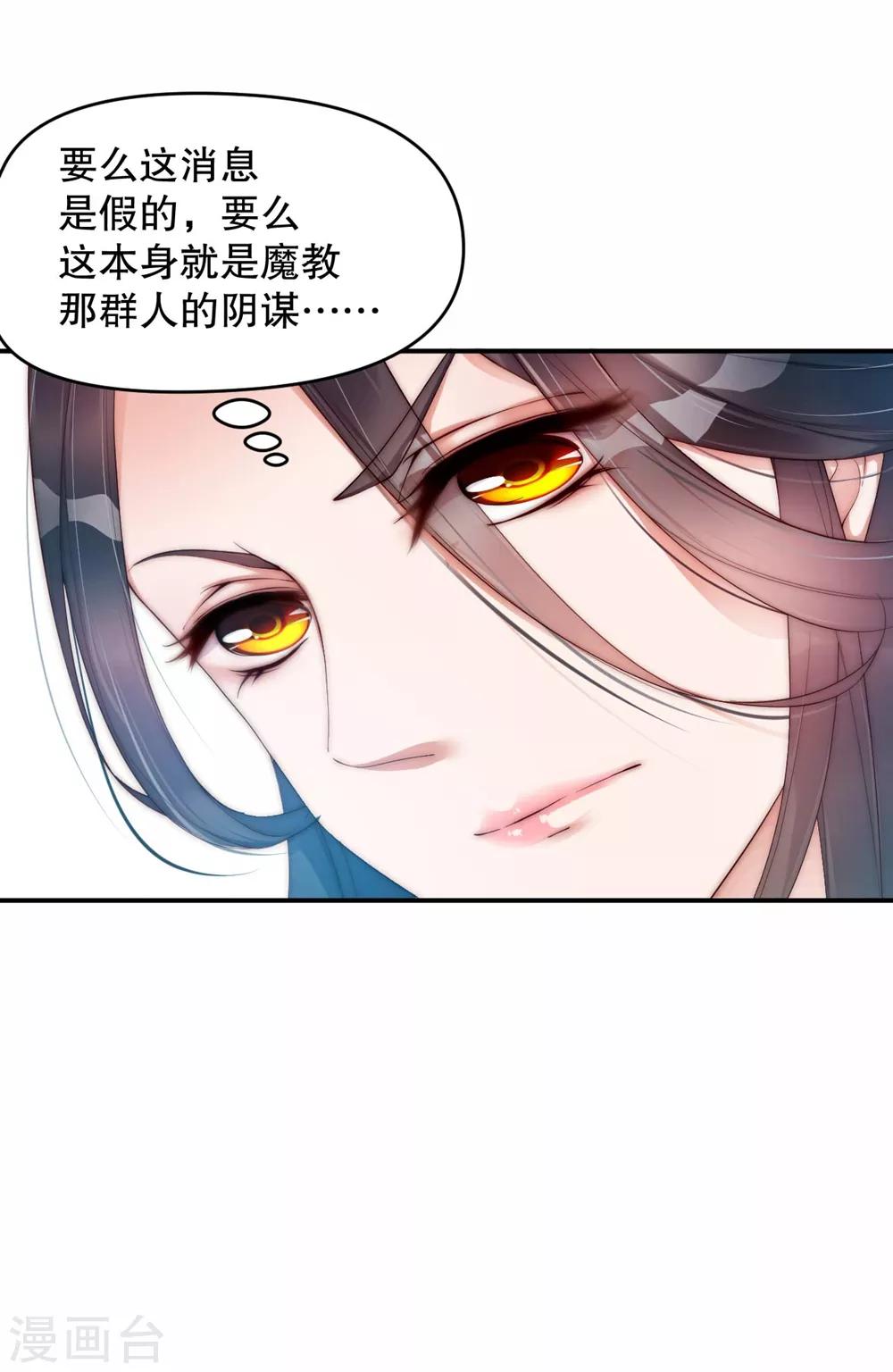 第1话 我要你的血-第3话