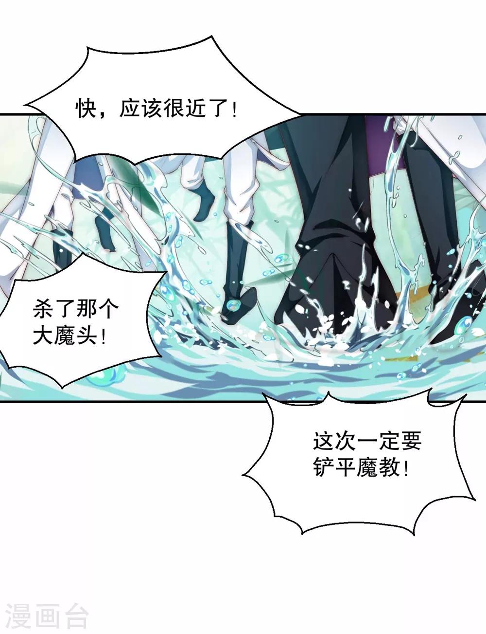 第1话 我要你的血-第3话