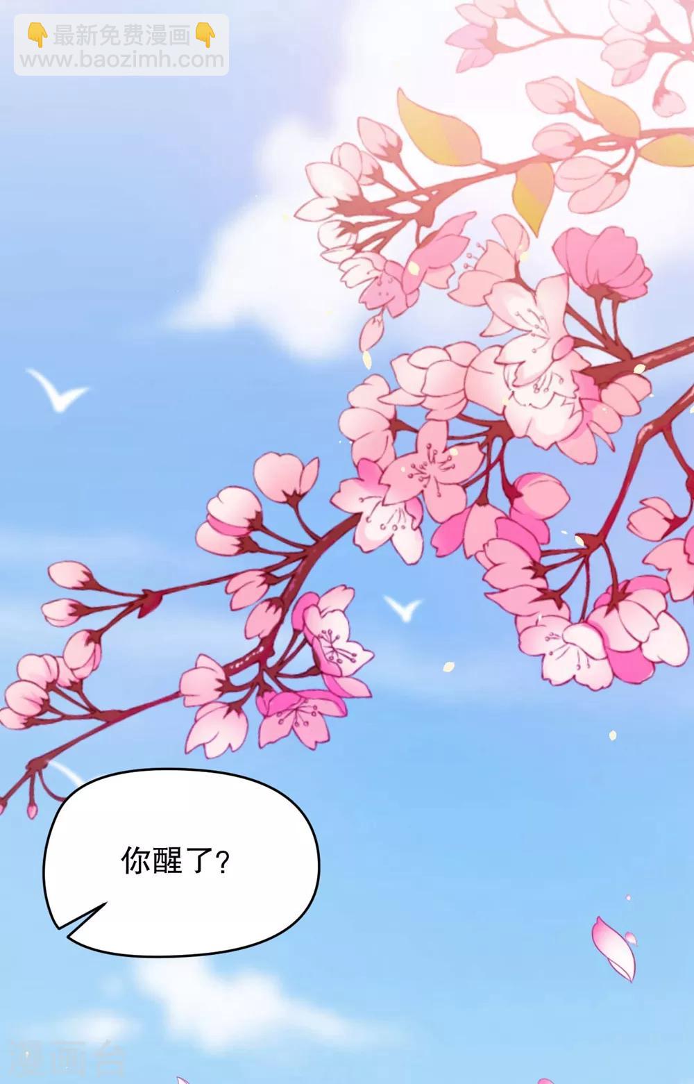 第1话 我要你的血-第3话