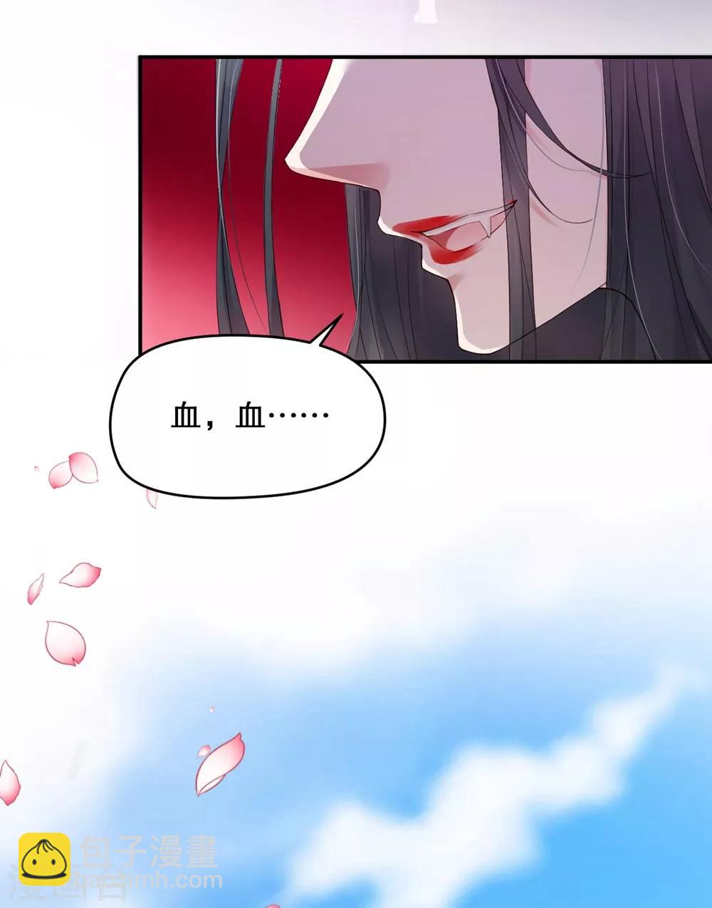 第1话 我要你的血-第3话