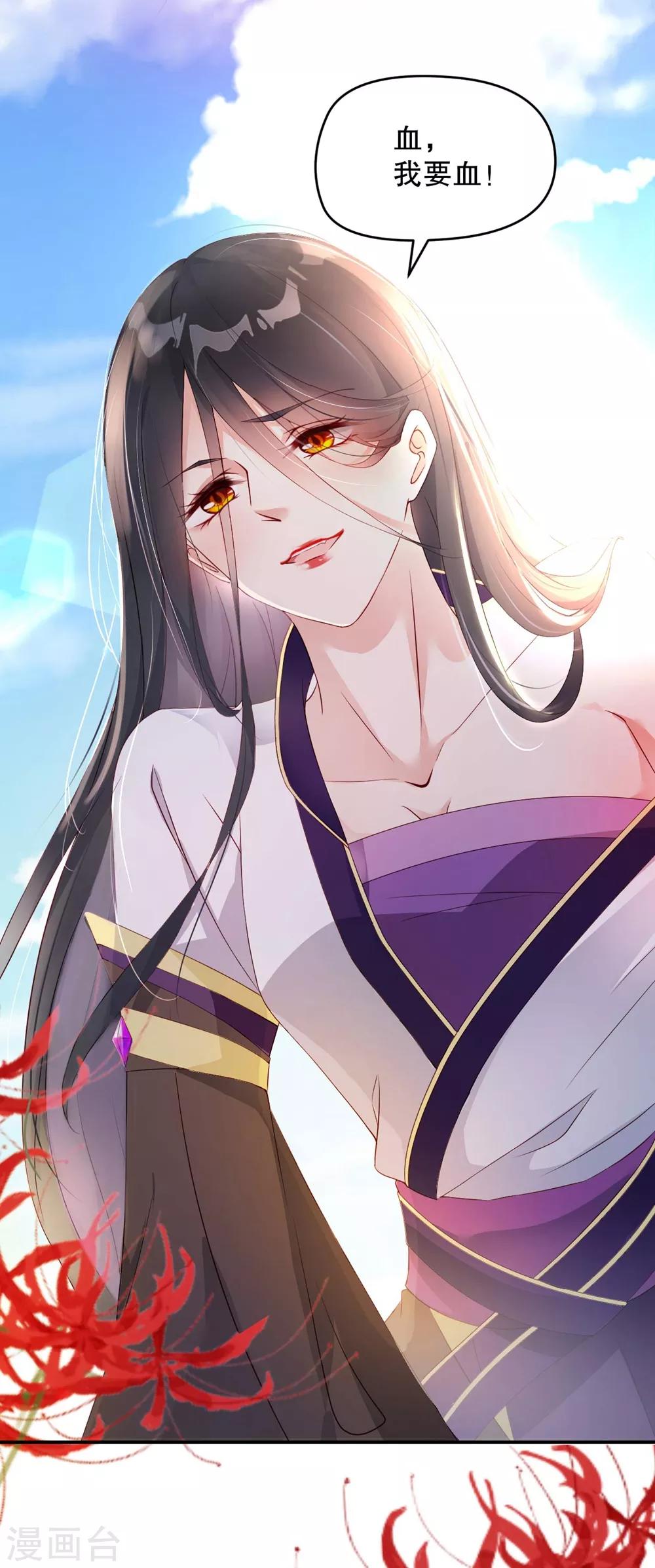 第1话 我要你的血-第3话