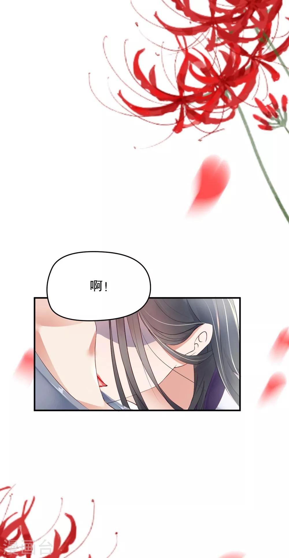 第1话 我要你的血-第3话