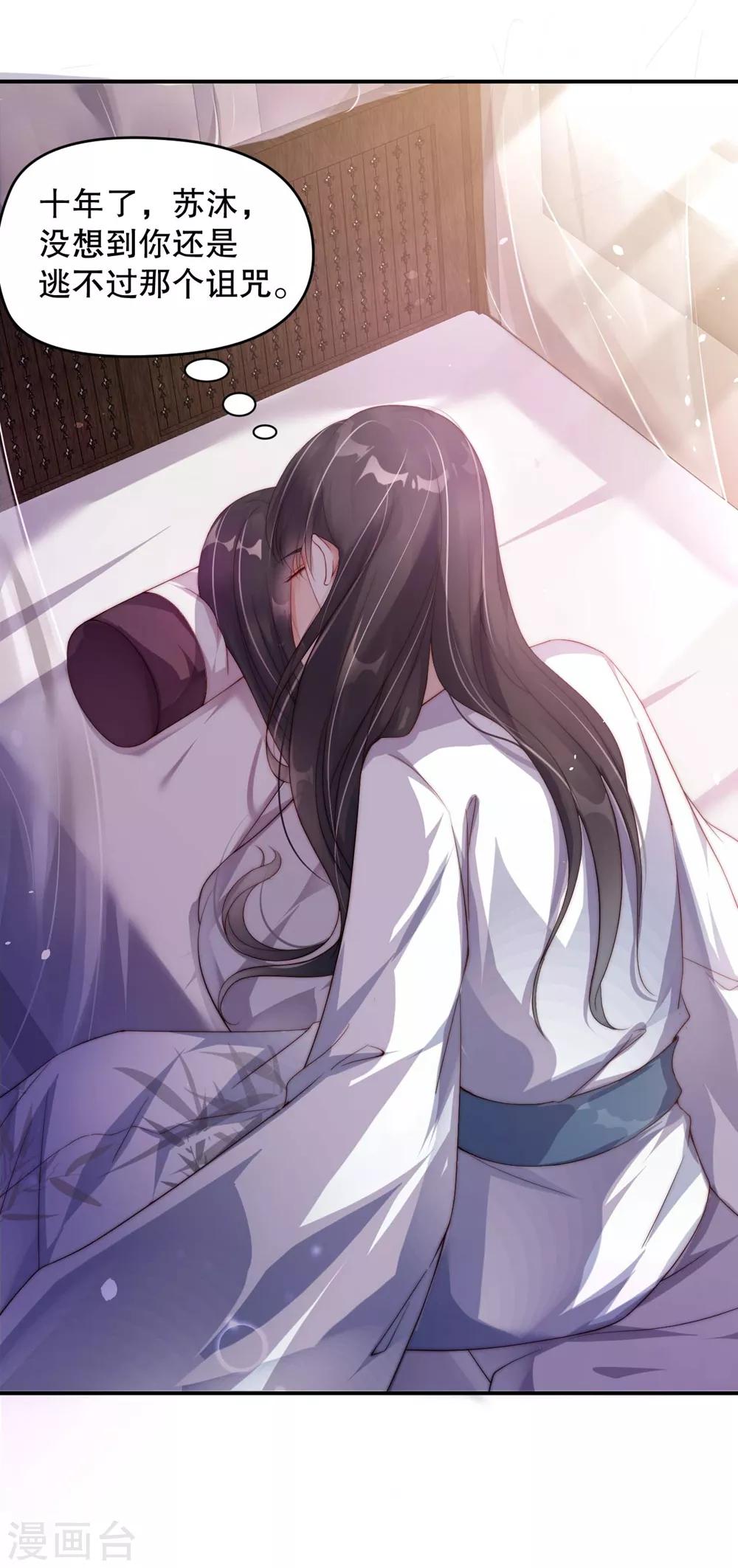 第1话 我要你的血-第3话