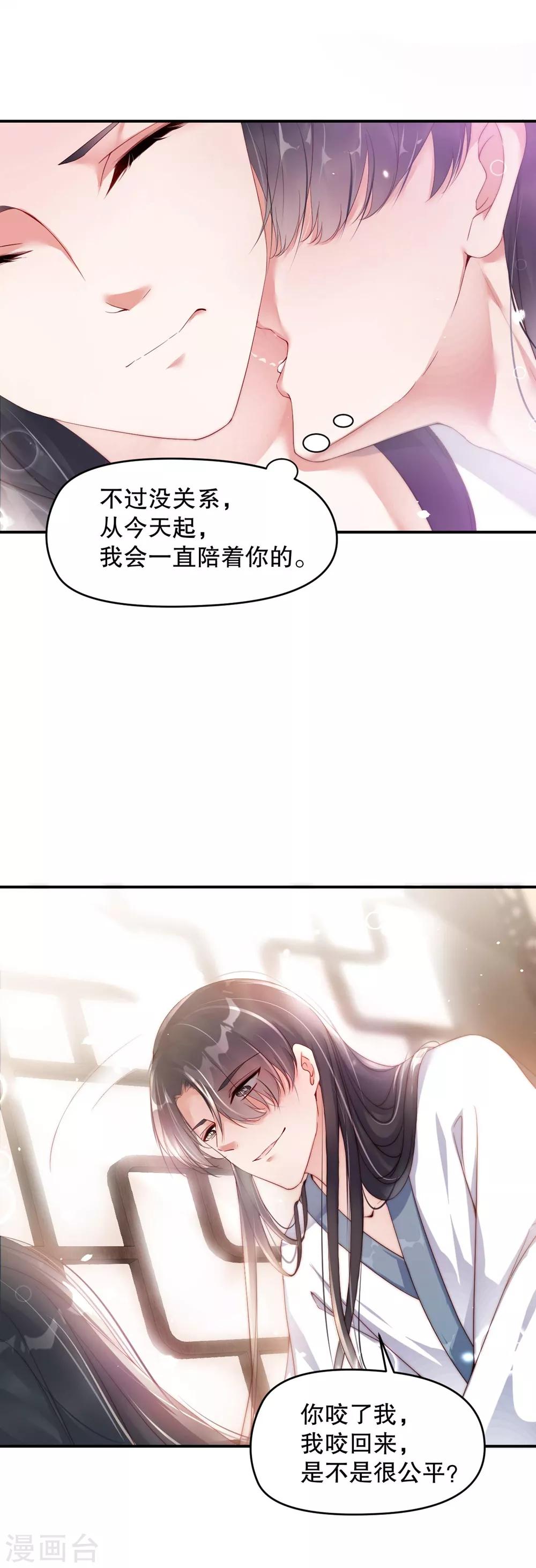 第1话 我要你的血-第3话